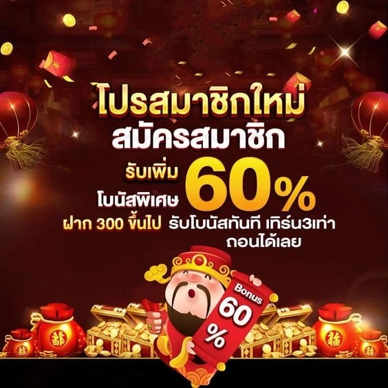 โปรโมชั่น by romangoals