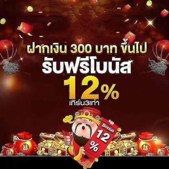 โปรโมชั่น romangoals